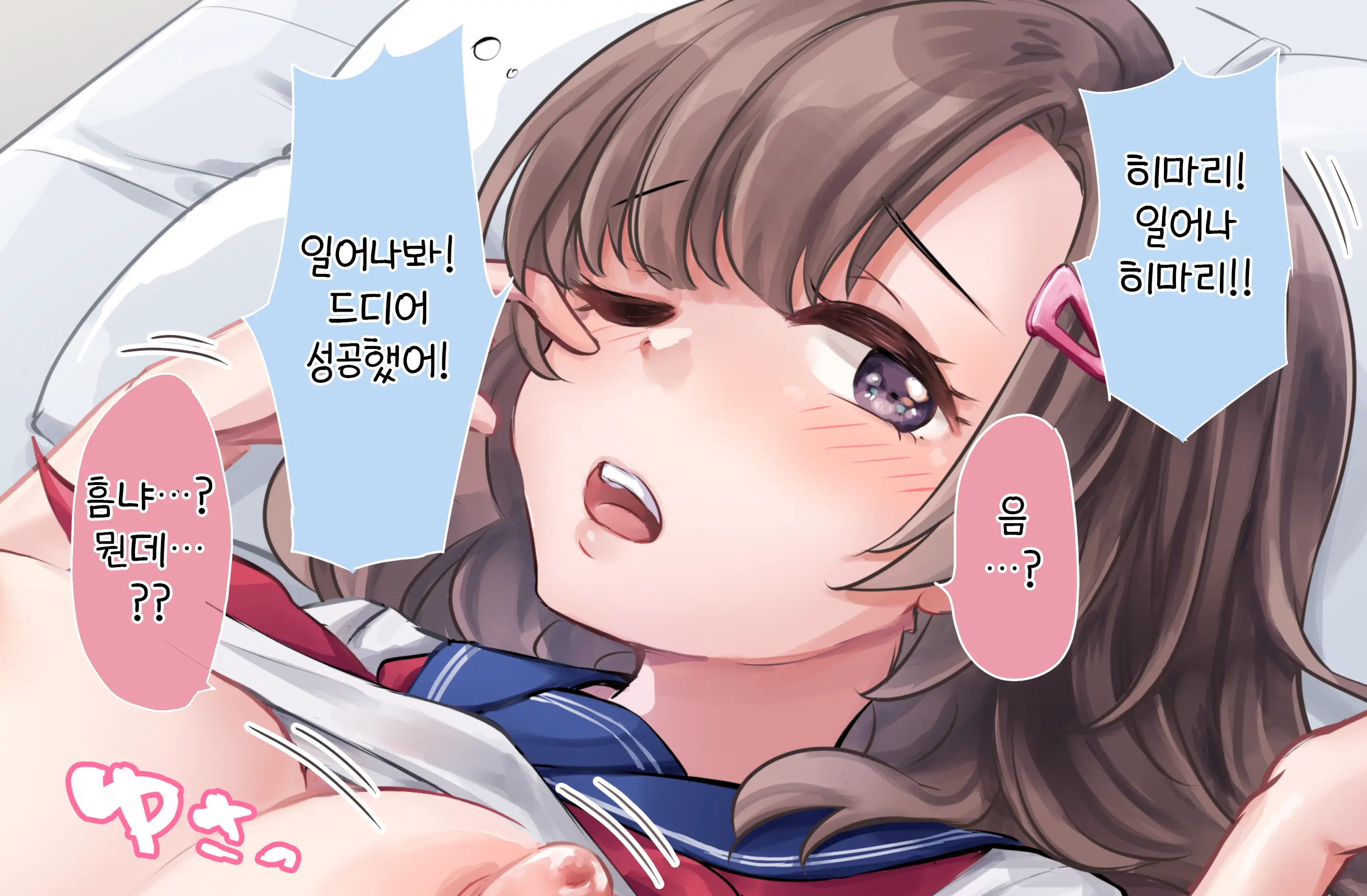 Kanojo Wa Ore No Kobiniku Dorei ~ Yuutousei Osananajimi O Hidaka Choukyou ~